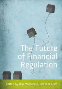 金融規制の未来<br>The Future of Financial Regulation