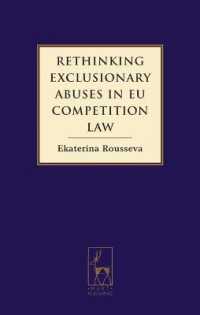 ＥＣ競争法における排他的濫用<br>Rethinking Exclusionary Abuses in EU Competition Law