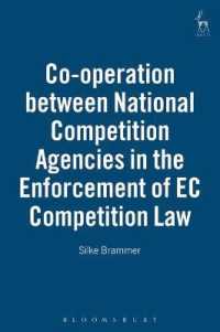 ＥＣ競争法の施行における各国省庁の協力<br>Co-operation between National Competition Agencies in the Enforcement of EC Competition Law