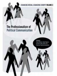 政治的コミュニケーションの職業化<br>The Professionalisation of Political Communication (Changing Media, Changing Europe)