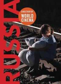 世界映画総覧：ロシア<br>Directory of World Cinema: Russia (Directory of World Cinema)