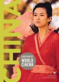 世界映画総覧：中国<br>Directory of World Cinema: China (Directory of World Cinema)
