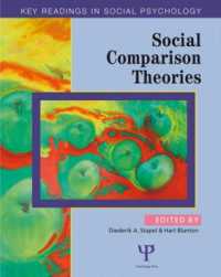 社会的比較理論：主要読本<br>Social Comparison Theories (Key Readings in Social Psychology)