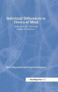 心の理論における個人差：典型的・非典型的発達への連関<br>Individual Differences in Theory of Mind : Implications for Typical and Atypical Development (Macquarie Monographs in Cognitive Science)