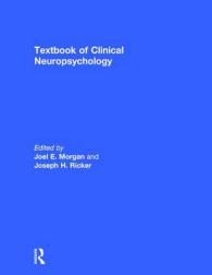 臨床神経心理学テキスト<br>Textbook of Clinical Neuropsychology (Studies on Neuropsychology, Neurology and Cognition) （1ST）