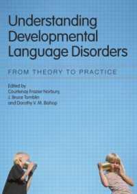 言語発達障害：理論と実際<br>Understanding Developmental Language Disorders : From Theory to Practice