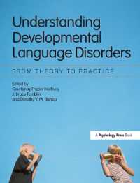 言語発達障害：理論と実践<br>Understanding Developmental Language Disorders : From Theory to Practice