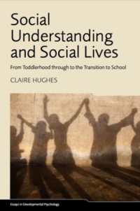 児童の社会的理解と社会生活<br>Social Understanding and Social Lives : From Toddlerhood through to the Transition to School (Essays in Developmental Psychology)