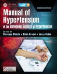 Manual of Hypertension of the European Society of Hypertension （2 HAR/PSC）