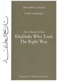 The History of the Khalifas Who Took the Right Way （2ND）