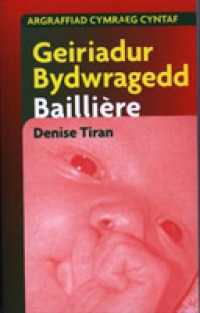 Geiriadur Bydwragedd Bailliere : Argraffiad Cymraeg Cyntaf -- Paperback / softback (Welsh Language Edition)
