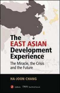 東アジアの開発体験：奇跡、危機と未来<br>The East Asian Development Experience : The Miracle, the Crisis and the Future