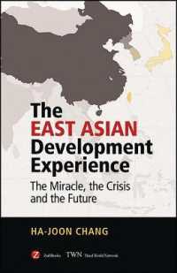 東アジアの開発体験：奇跡、危機と未来<br>The East Asian Development Experience : The Miracle, the Crisis and the Future