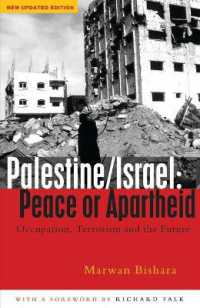 パレスチナとイスラエル：和平か隔離か（改訂版）<br>Palestine/Israel : Peace or Apartheid: Occupation, Terrorism and the Future （2ND）