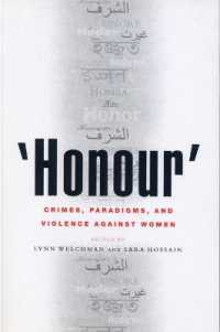 名誉犯罪のパラダイム<br>'Honour' : Crimes, Paradigms, and Violence against Women