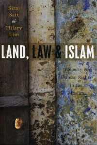 土地、法とイスラーム：ムスリム世界における所有権と人権<br>Land, Law and Islam : Property and Human Rights in the Muslim World