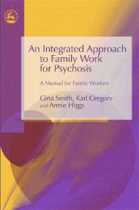 精神病の家族ワーク：統合アプローチ<br>An Integrated Approach to Family Work for Psychosis : A Manual for Family Workers
