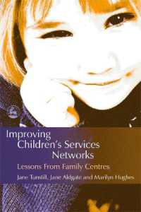 児童サービス・ネットワークの改善：家族センターの教訓<br>Improving Children's Services Networks : Lessons from Family Centres