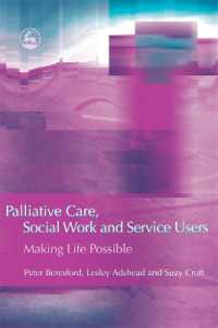 緩和ケア、ソーシャルワークと利用者<br>Palliative Care, Social Work and Service Users : Making Life Possible