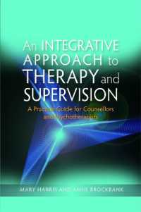 精神療法とスーパービジョンの統合アプローチ<br>An Integrative Approach to Therapy and Supervision : A Practical Guide for Counsellors and Psychotherapists