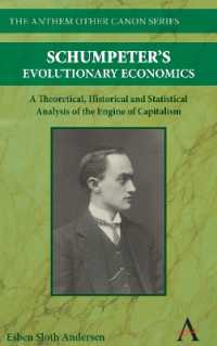 シュンペーターの進化経済学：理論的・歴史的・統計的分析<br>Schumpeter's Evolutionary Economics : A Theoretical, Historical and Statistical Analysis of the Engine of Capitalism (Anthem Other Canon Economics)
