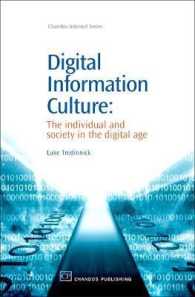電子情報の文化<br>Digital Information Culture : The Individual and Society in the Digital Age