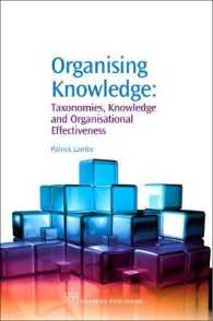 組織情報学：分類、知識と組織効率性<br>Organising Knowledge : Taxonomies, Knowledge and Organisational Effectiveness (Chandos Knowledge Management)