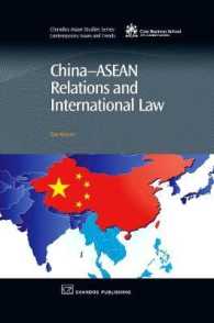 中国‐ASEAN関係と国際法<br>China-ASEAN Relations and International Law (Chandos Asian Studies: Contemporary Issues and Trends)