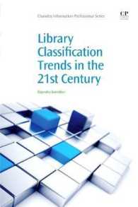 ２１世紀の図書館分類のトレンド<br>Library Classification Trends in the 21st Century (Chandos Information Professional Series)