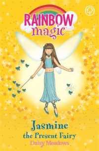『プレゼントの妖精ジャスミン（レインボーマジック「パーティの妖精」）』（原書）<br>Jasmine the Present Fairy (Rainbow Magic: the Party Fairies)