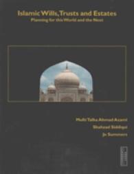 Islamic Wills， Trusts and Estates: Planning for This World and the Nex