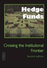 ヘッジファンド：制度的境界の克服（第２版）<br>Hedge Funds: Crossing the Institutional Frontier -- Paperback （2 ed）