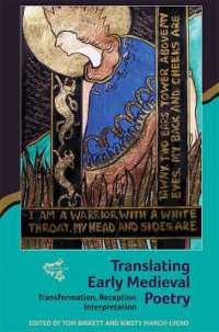 中世初期の詩を翻訳する：変容・受容・解釈<br>Translating Early Medieval Poetry : Transformation, Reception, Interpretation (Medievalism)
