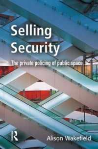 公共空間の私的警備<br>Selling Security
