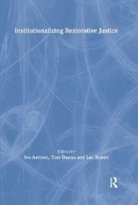 修復的司法の制度化<br>Institutionalizing Restorative Justice