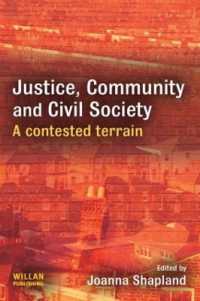 刑事、司法、コミュニティと市民社会<br>Justice, Community and Civil Society : A Contested Terrain