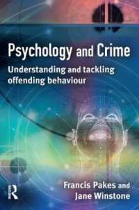 犯罪心理学<br>Psychology and Crime