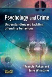 犯罪心理学<br>Psychology and Crime