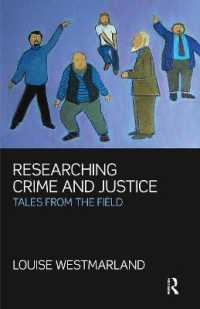 犯罪・刑事司法研究<br>Researching Crime and Justice : Tales from the Field