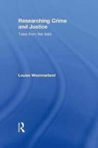 犯罪・刑事司法研究<br>Researching Crime and Justice : Tales from the Field