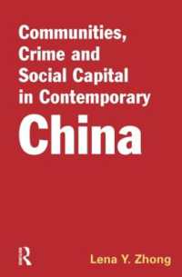 現代中国のコミュニティ、犯罪と社会関係資本<br>Communities, Crime and Social Capital in Contemporary China
