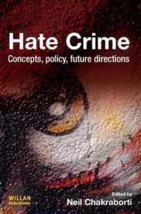 憎悪犯罪：概念、政策と将来<br>Hate Crime : Concepts, Policy, Future Directions