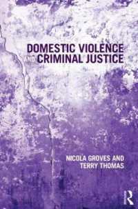 ＤＶと刑事司法<br>Domestic Violence and Criminal Justice