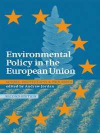 ＥＵの環境政策（第２版）<br>Environmental Policy in the European Union （2ND）