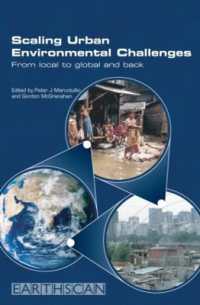 都市環境の課題<br>Scaling Urban Environmental Challenges : From Local to Global and Back