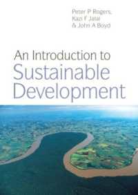 持続可能な開発入門<br>An Introduction to Sustainable Development