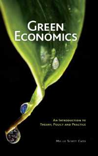 グリーン経済学入門<br>Green Economics : An Introduction to Theory, Policy and Practice
