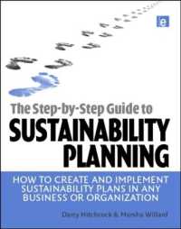 持続可能性計画：段階別ガイド<br>The Step-by-Step Guide to Sustainability Planning : How to Create and Implement Sustainability Plans in Any Business or Organization