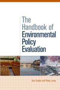 環境政策評価ハンドブック<br>The Handbook of Environmental Policy Evaluation