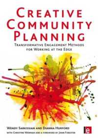 創造的なコミュニティ・プランニング<br>Creative Community Planning : Transformative Engagement Methods for Working at the Edge (Earthscan Tools for Community Planning)